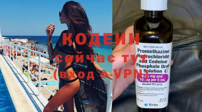 Кодеиновый сироп Lean Purple Drank  Мамоново 