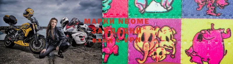 это какой сайт  Мамоново  Марки N-bome 1,5мг 